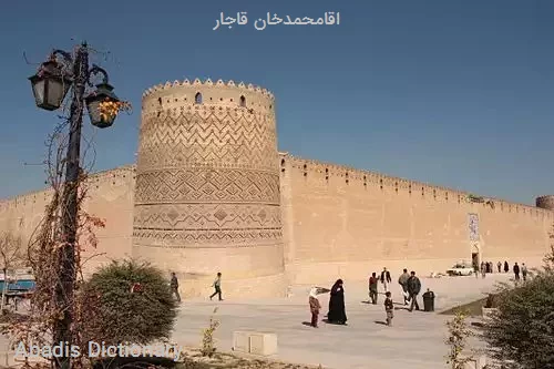 اقامحمدخان قاجار